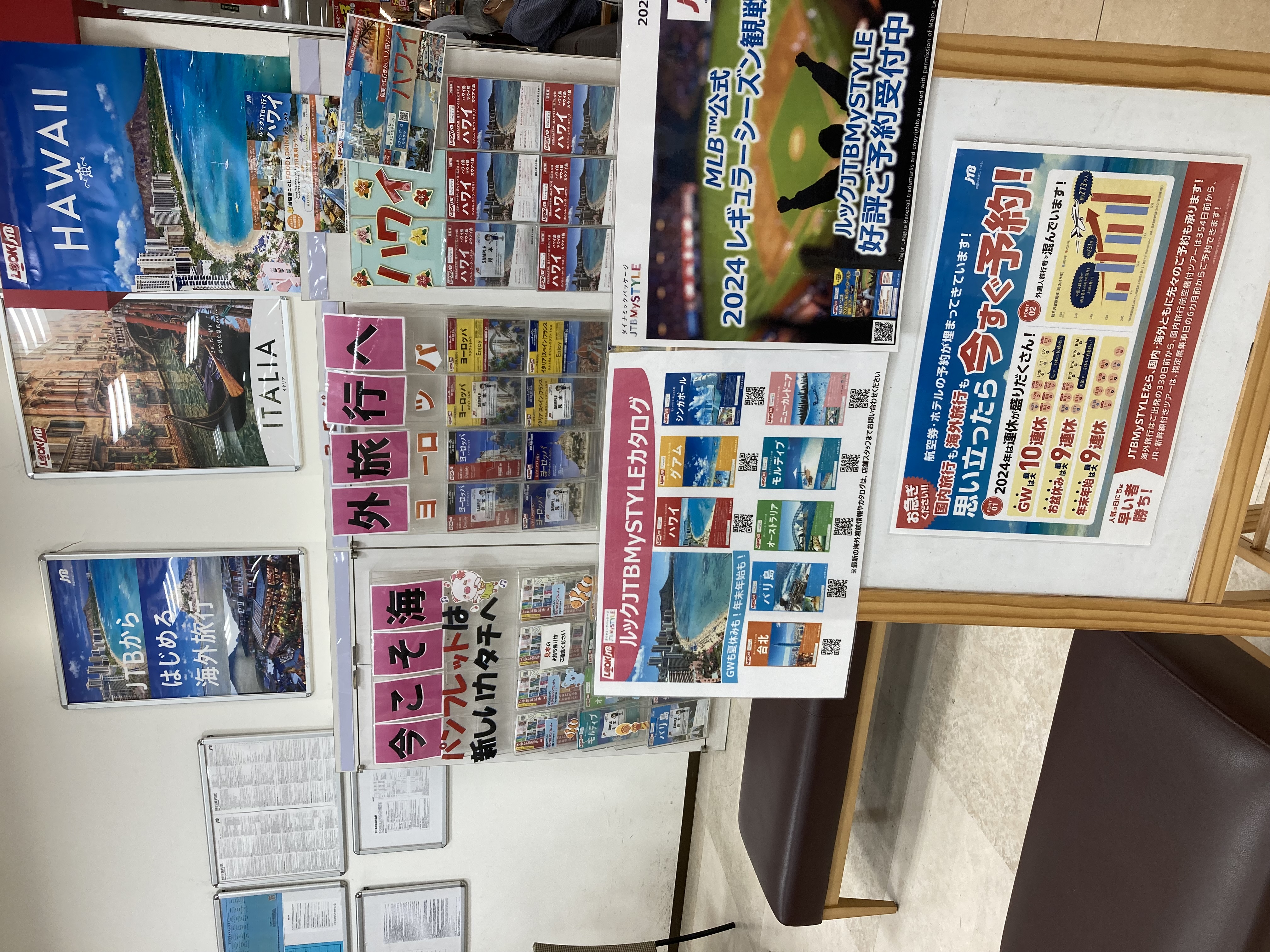 Images JTB はませんゆめタウン店