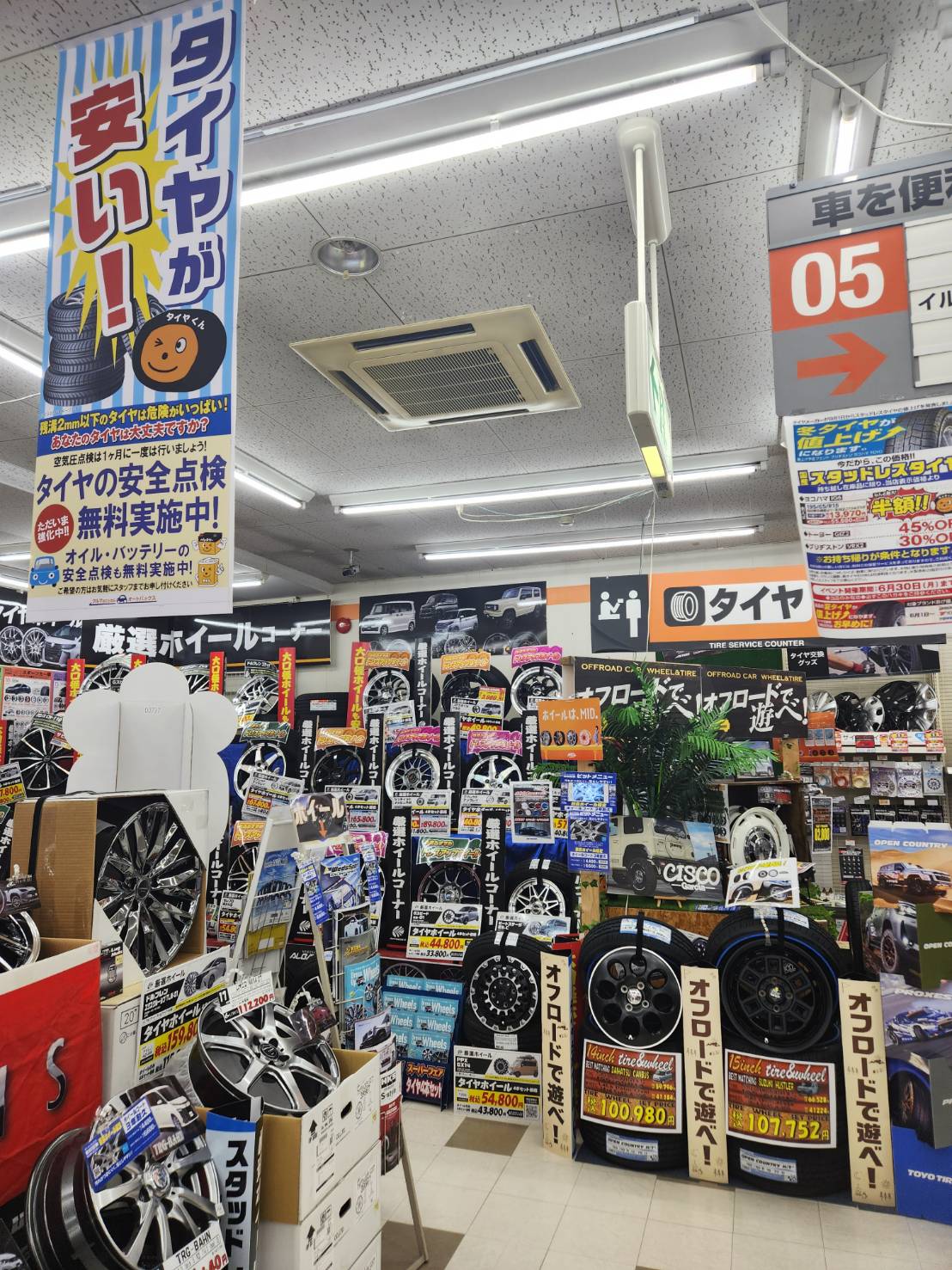 Images オートバックス 北上店