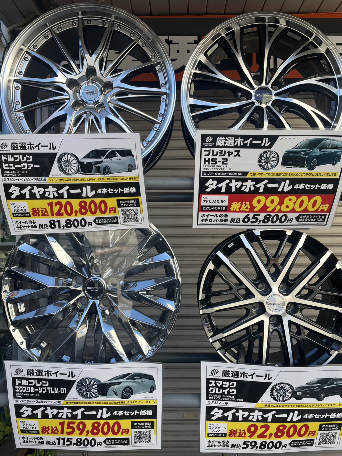 Images オートバックス 仁和寺