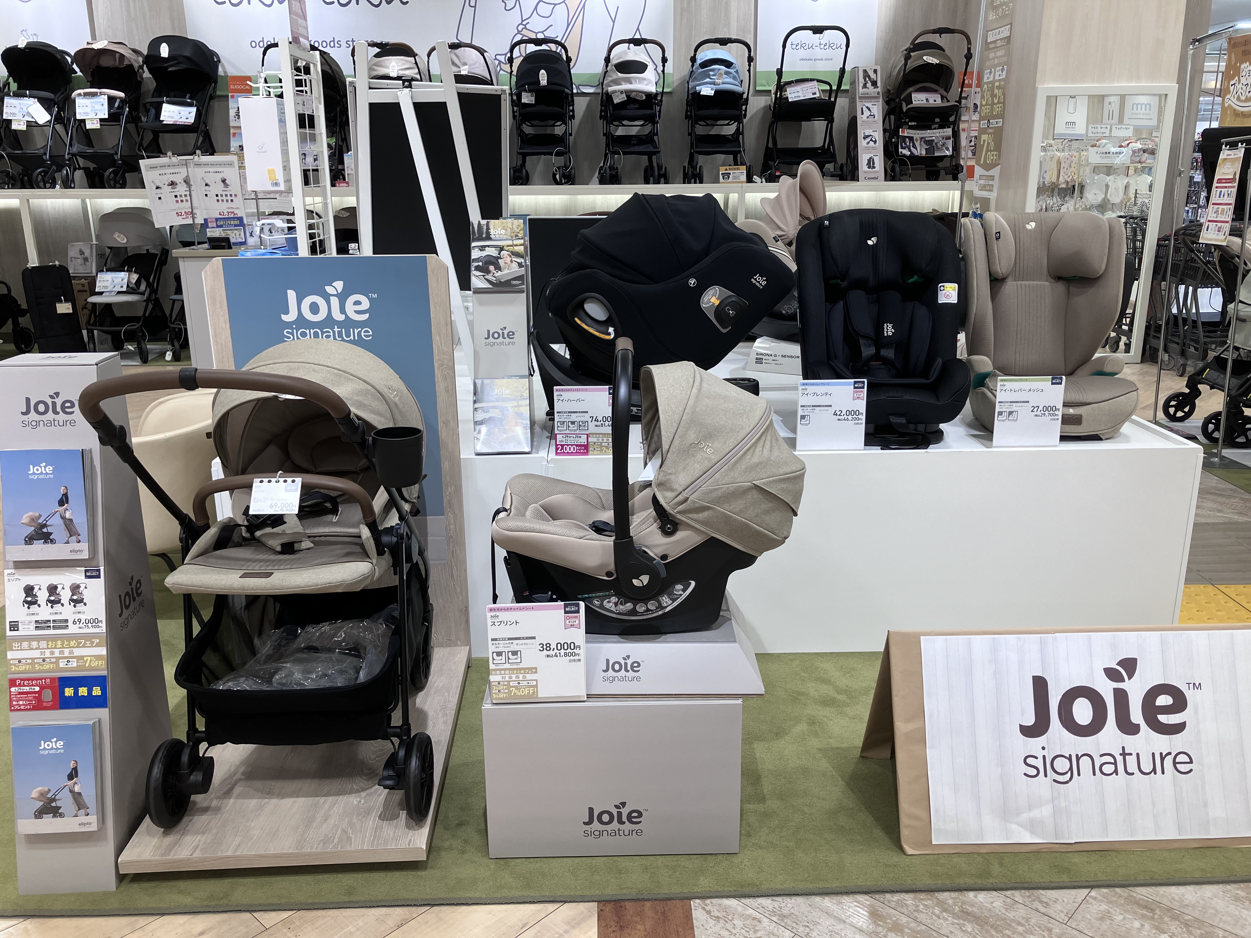 アリオ上田店｜ベビー用品・マタニティ用品のアカチャンホンポ