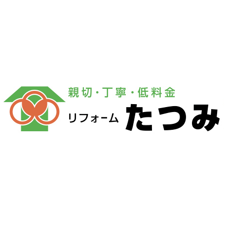 株式会社リフォームたつみ Logo