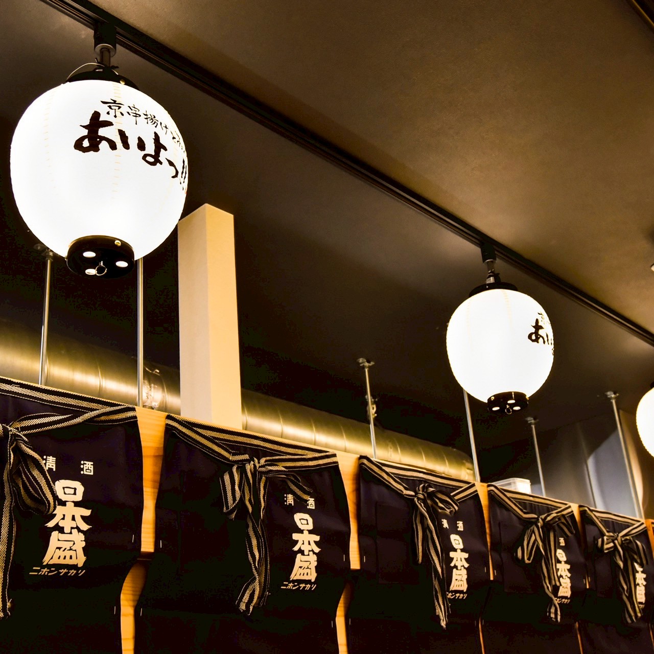 Images あいよっ！西院駅店