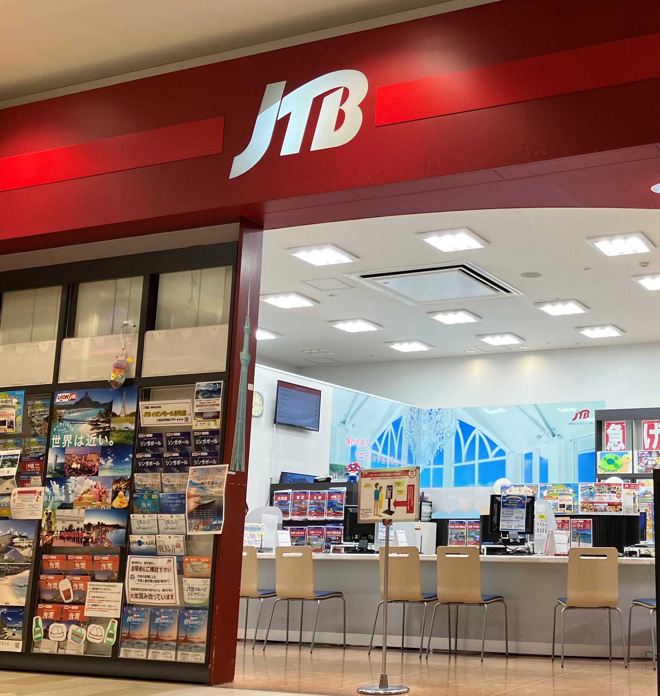Images JTB イオンモール伊丹店