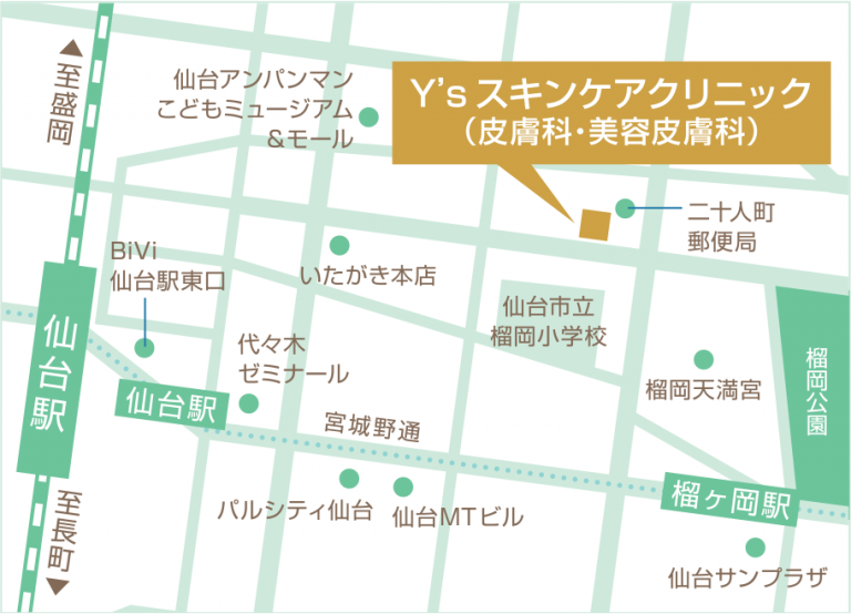 Images Ｙ’ｓスキンケアクリニック