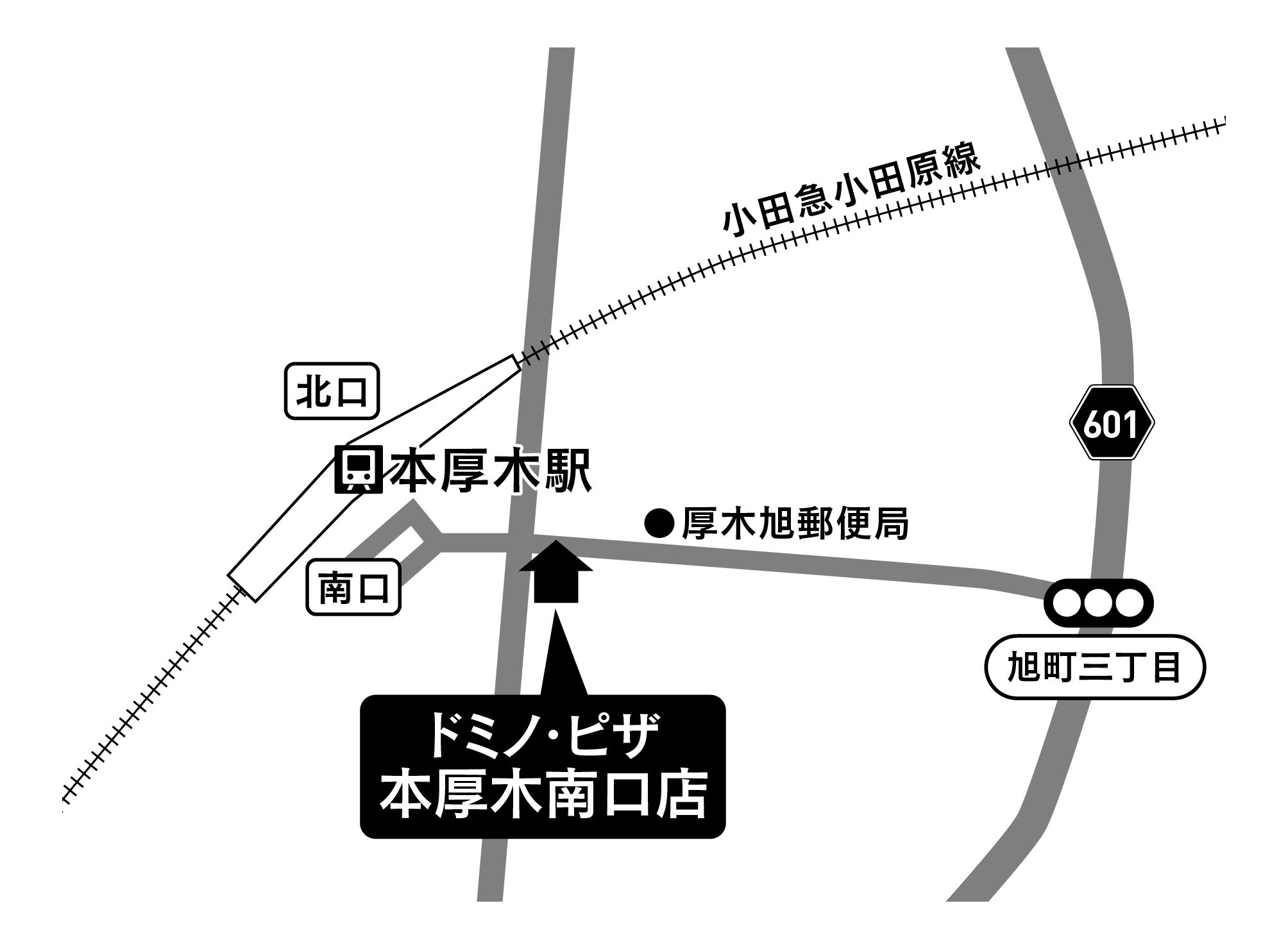 Images ドミノ・ピザ本厚木南口店