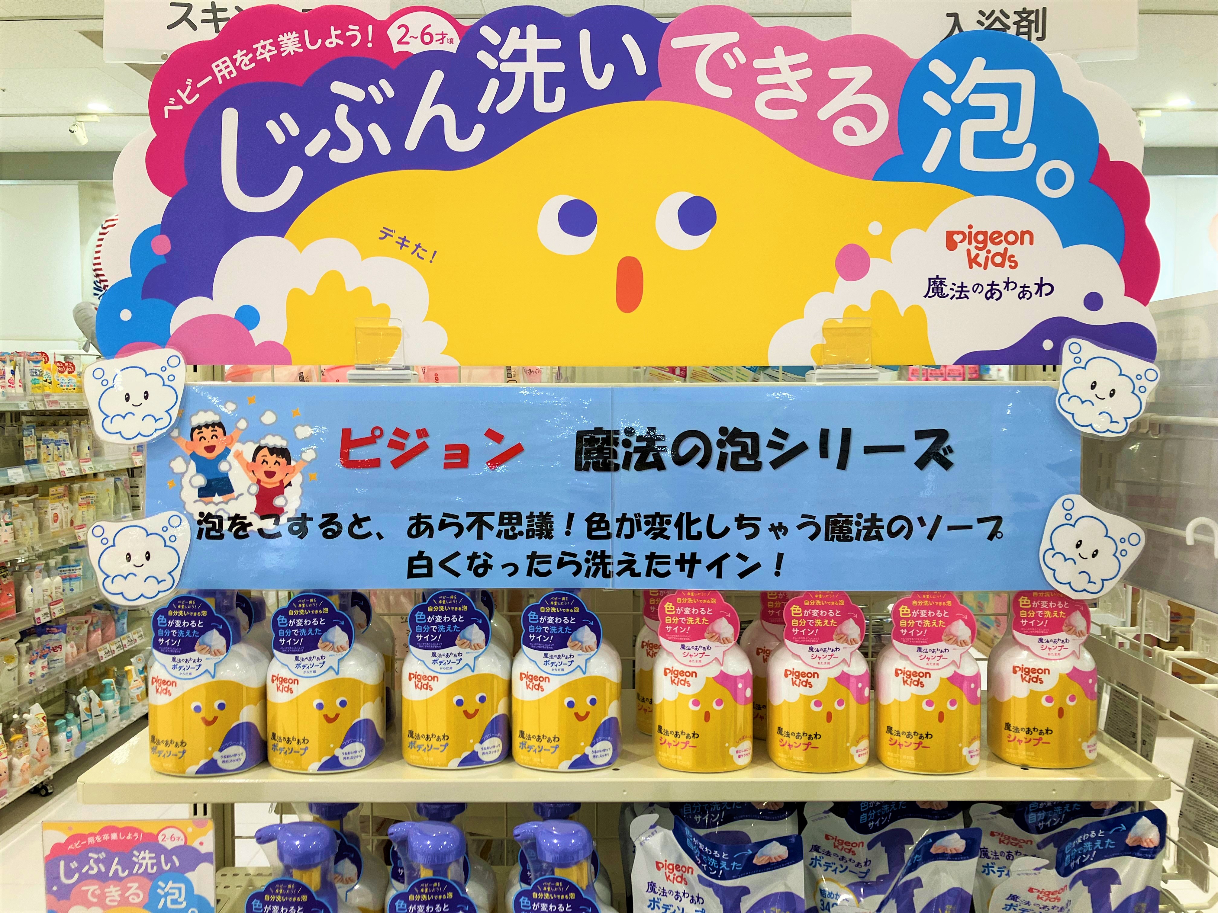 ゆめタウン出雲店｜ベビー用品・マタニティ用品のアカチャンホンポ