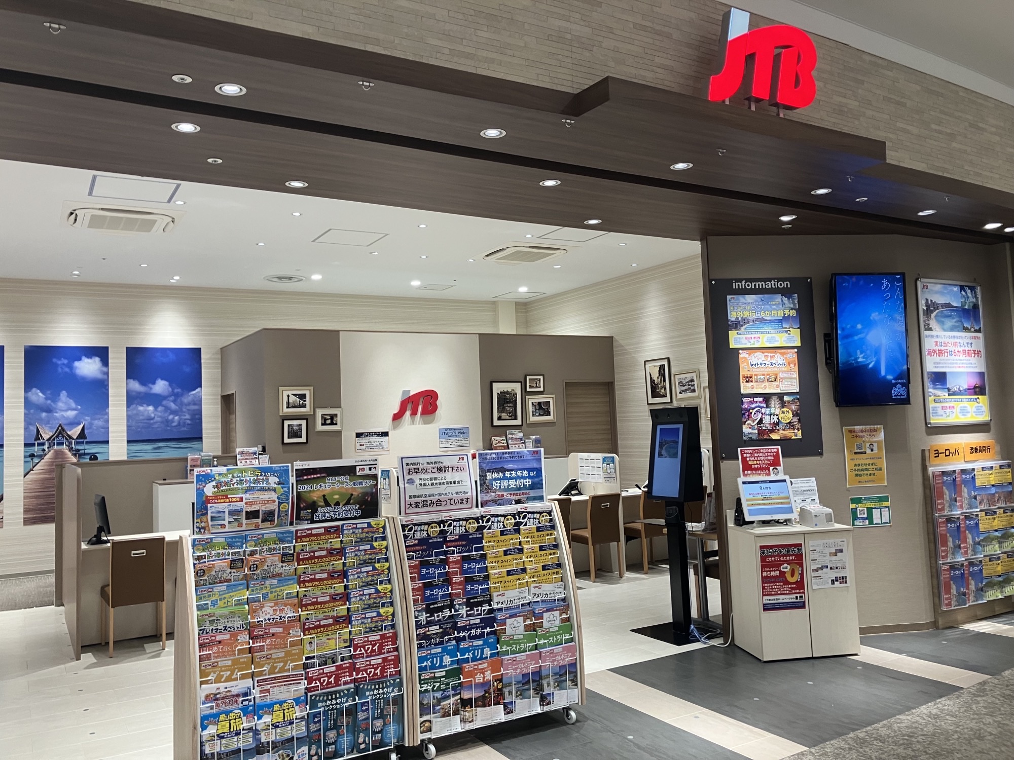 Images JTB ららぽーと沼津店
