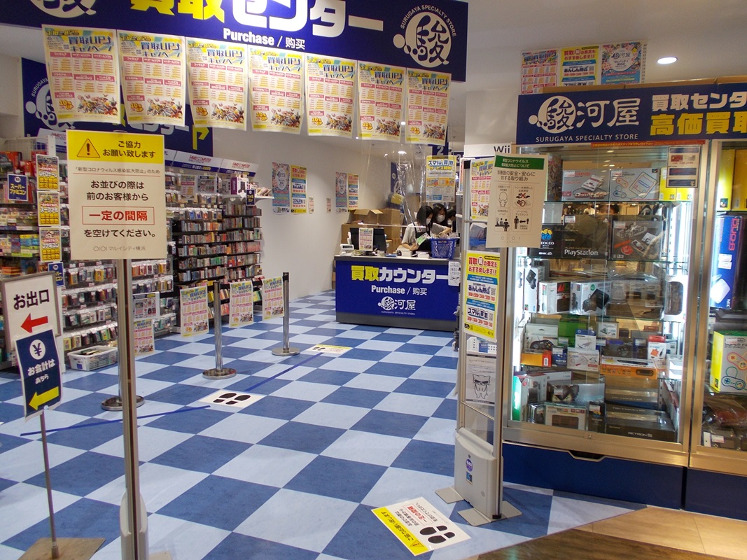 Images 駿河屋 マルイシティ横浜店