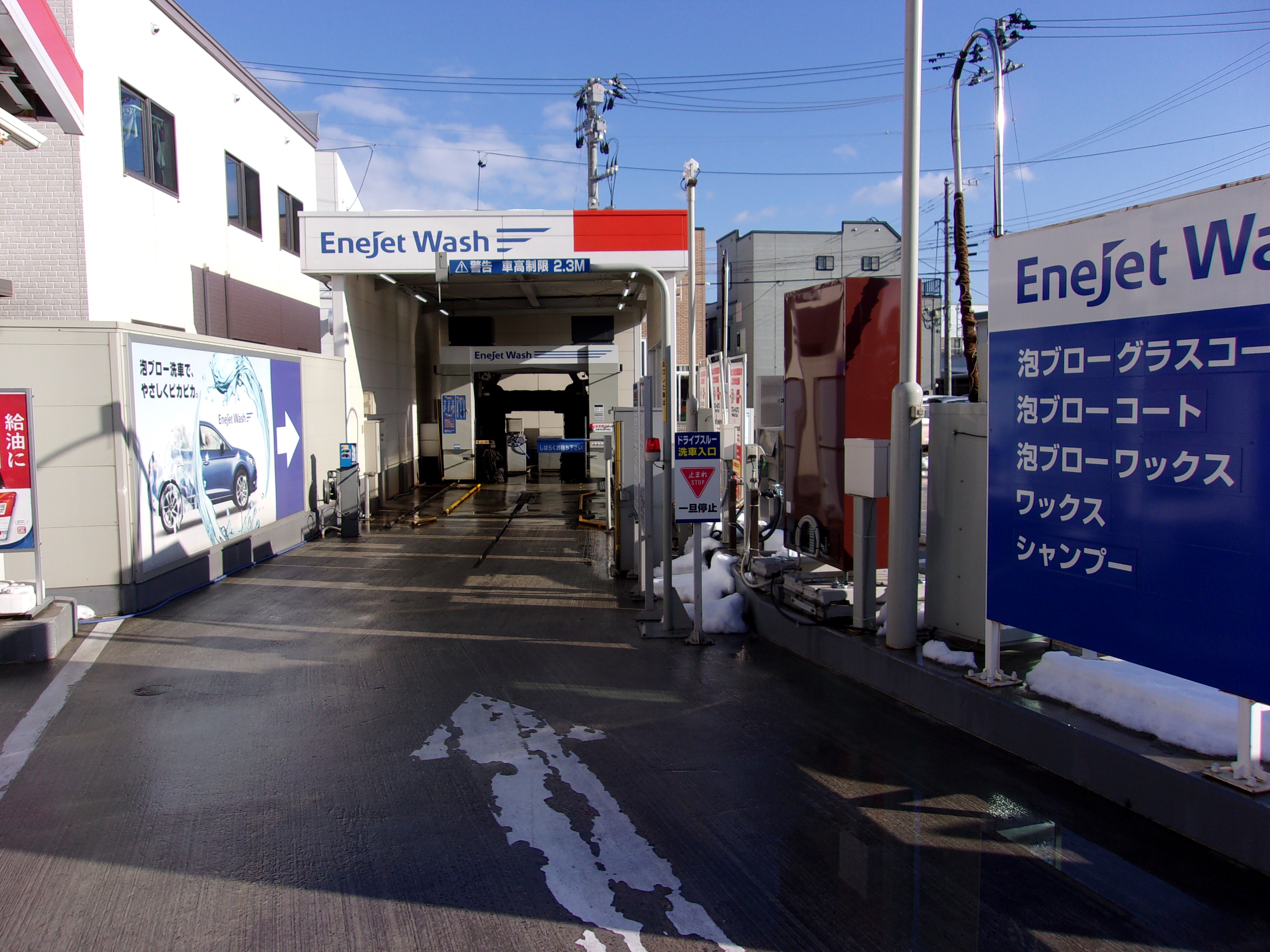 Images ENEOS Dr.Driveセルフ青森橋本店(ENEOSフロンティア)