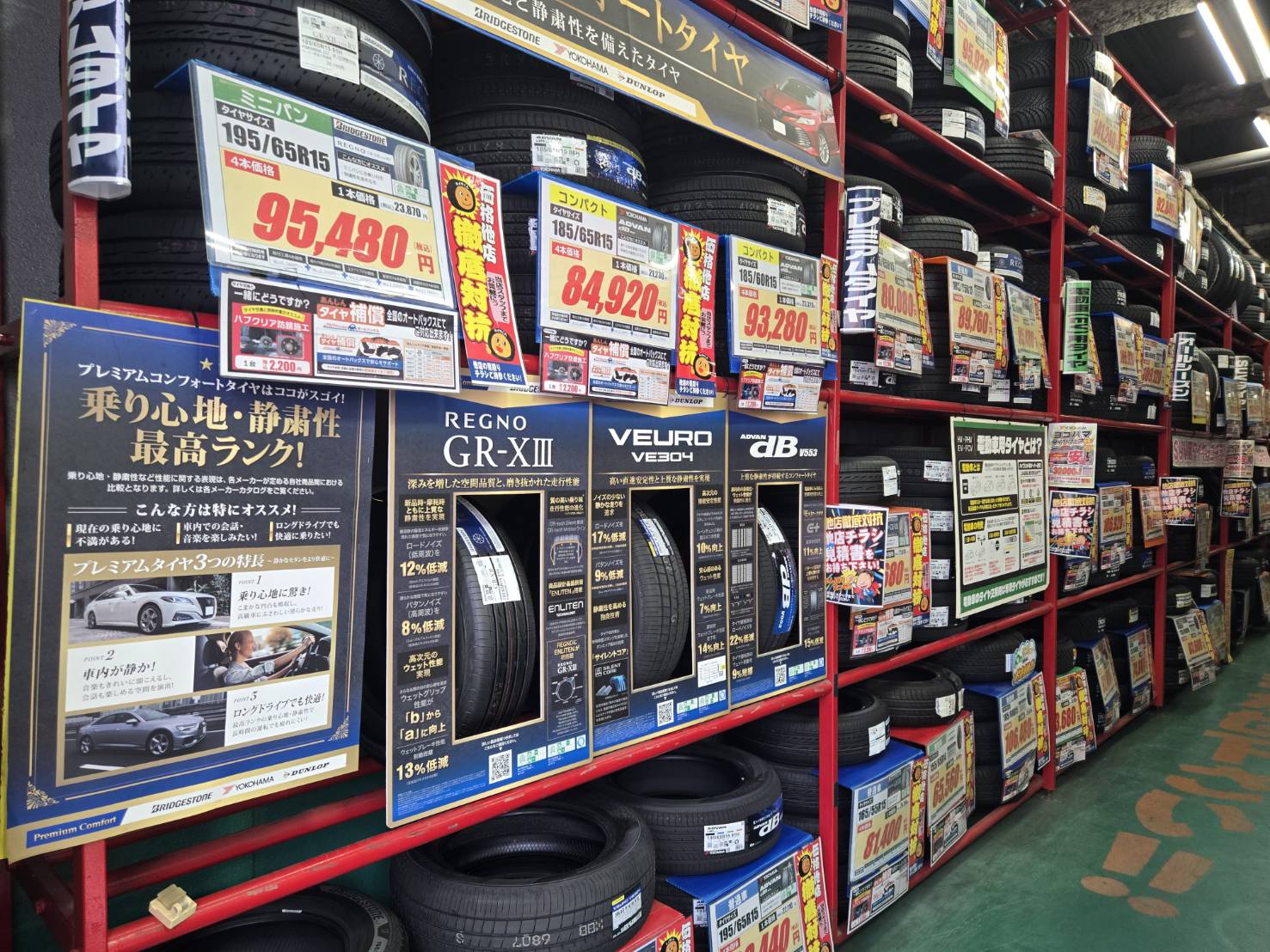 Images スーパーオートバックス高槻店