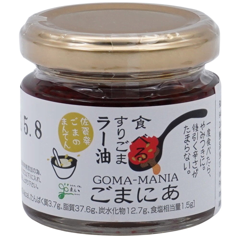 Rah-Yu - spicy Sesamöl