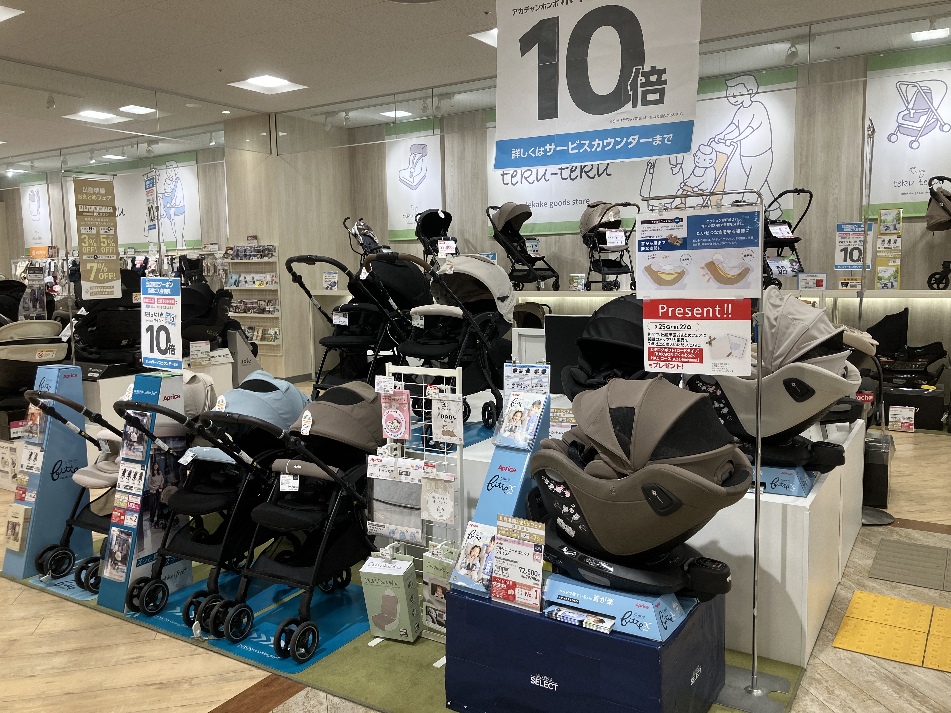 アリオ上田店｜ベビー用品・マタニティ用品のアカチャンホンポ