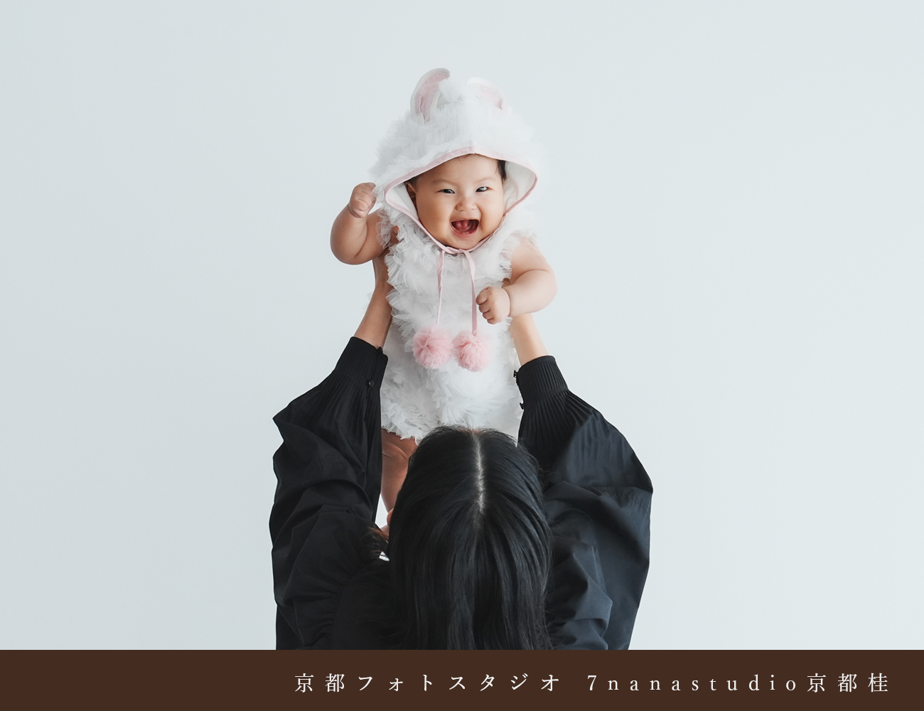 Images 7nanastudio 京都桂店