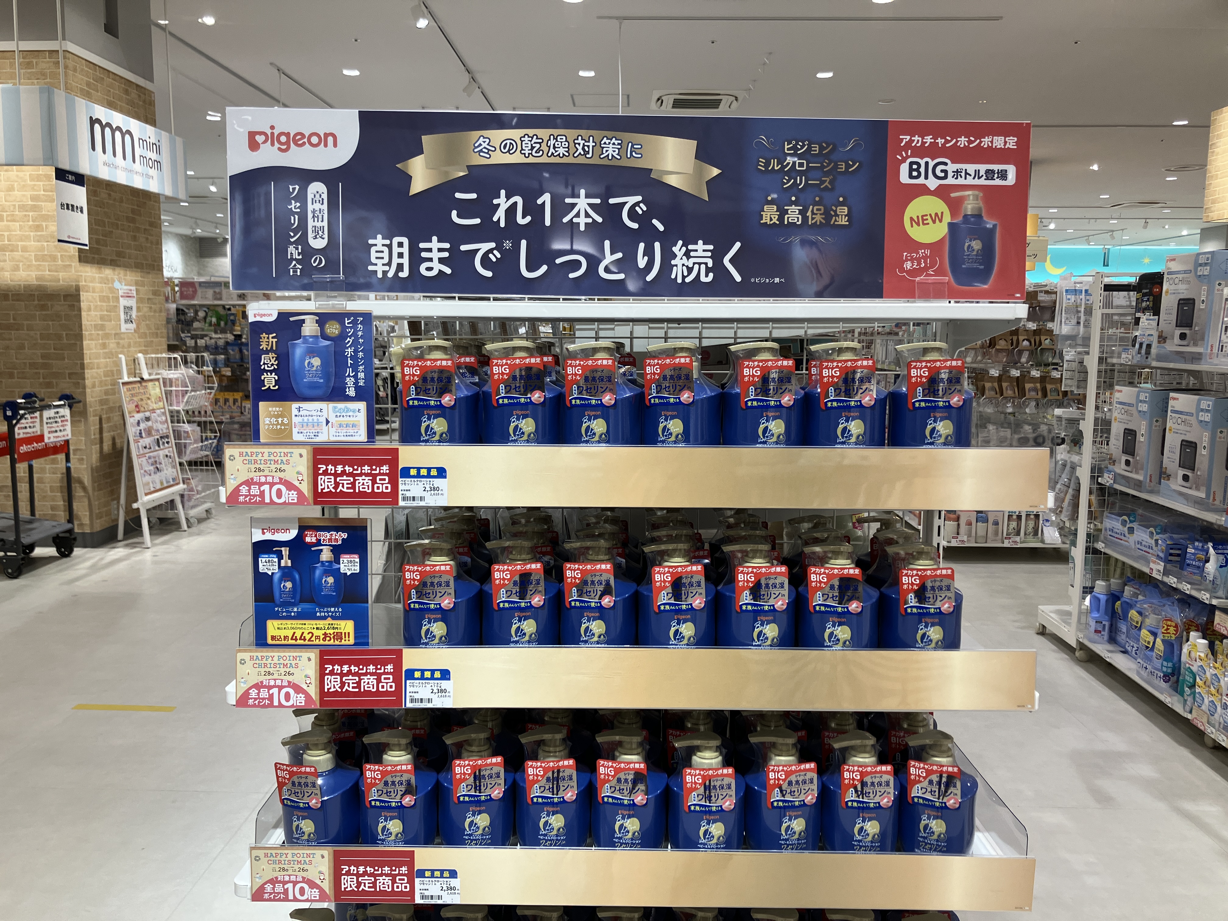 ららぽーと沼津店｜ベビー用品・マタニティ用品のアカチャンホンポ