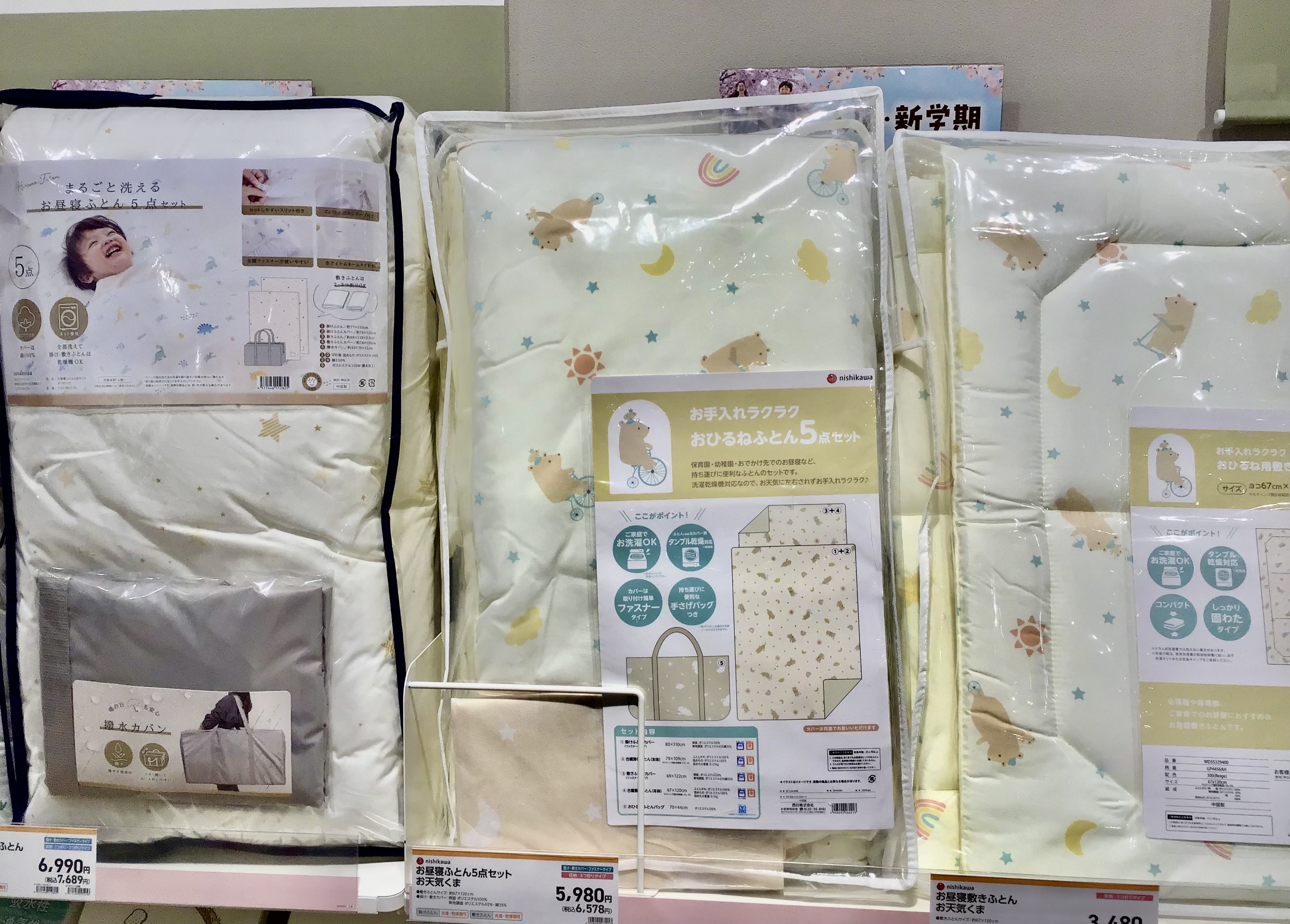 ガーデンズ千早店｜ベビー用品・マタニティ用品のアカチャンホンポ