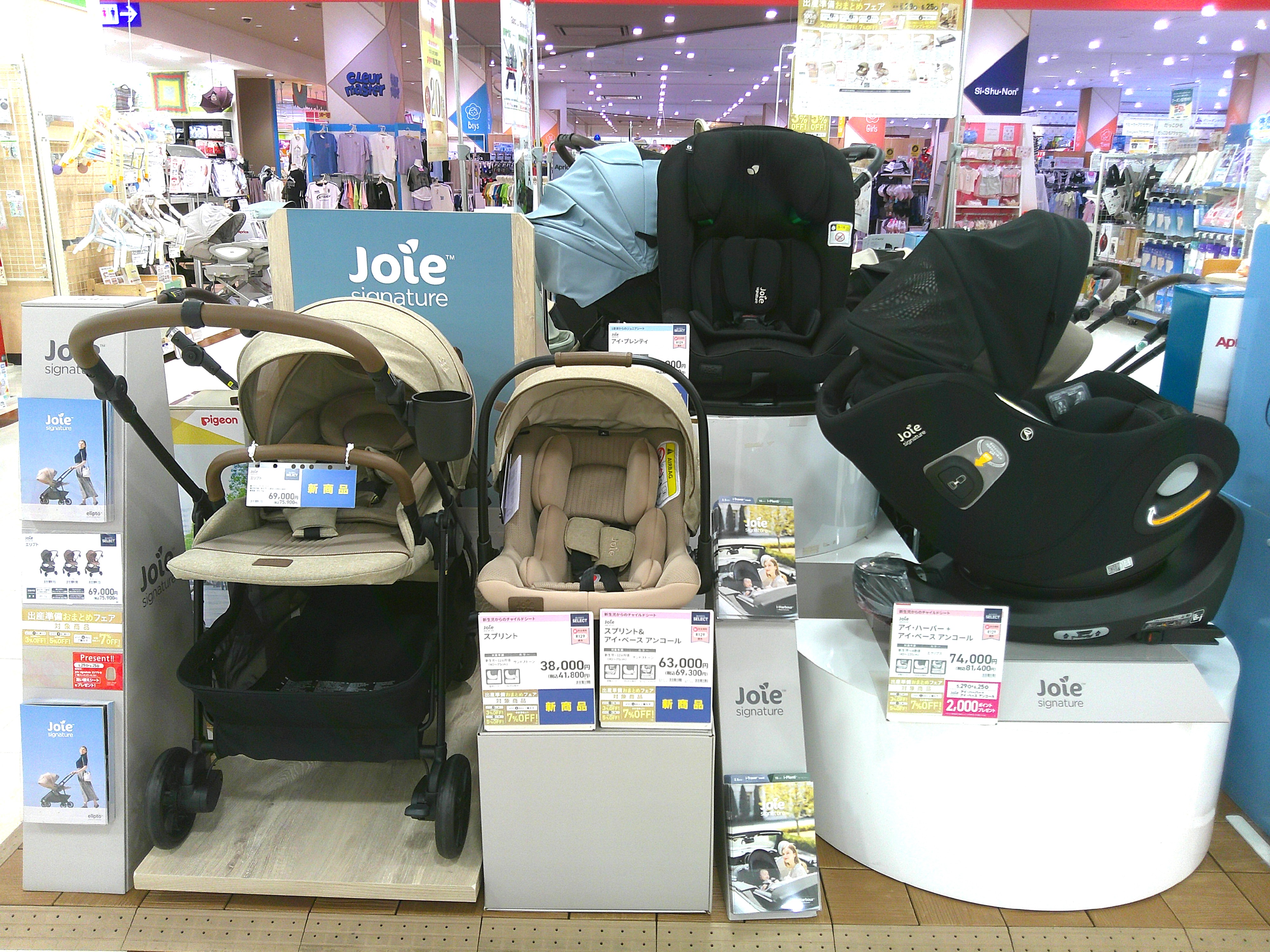 アリオ八尾店｜ベビー用品・マタニティ用品のアカチャンホンポ