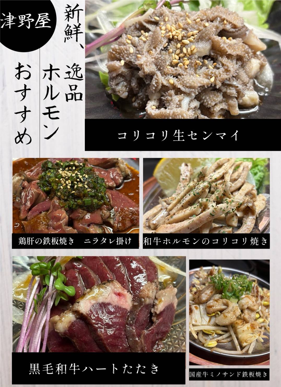 Images 美味いもん酒場　津野屋