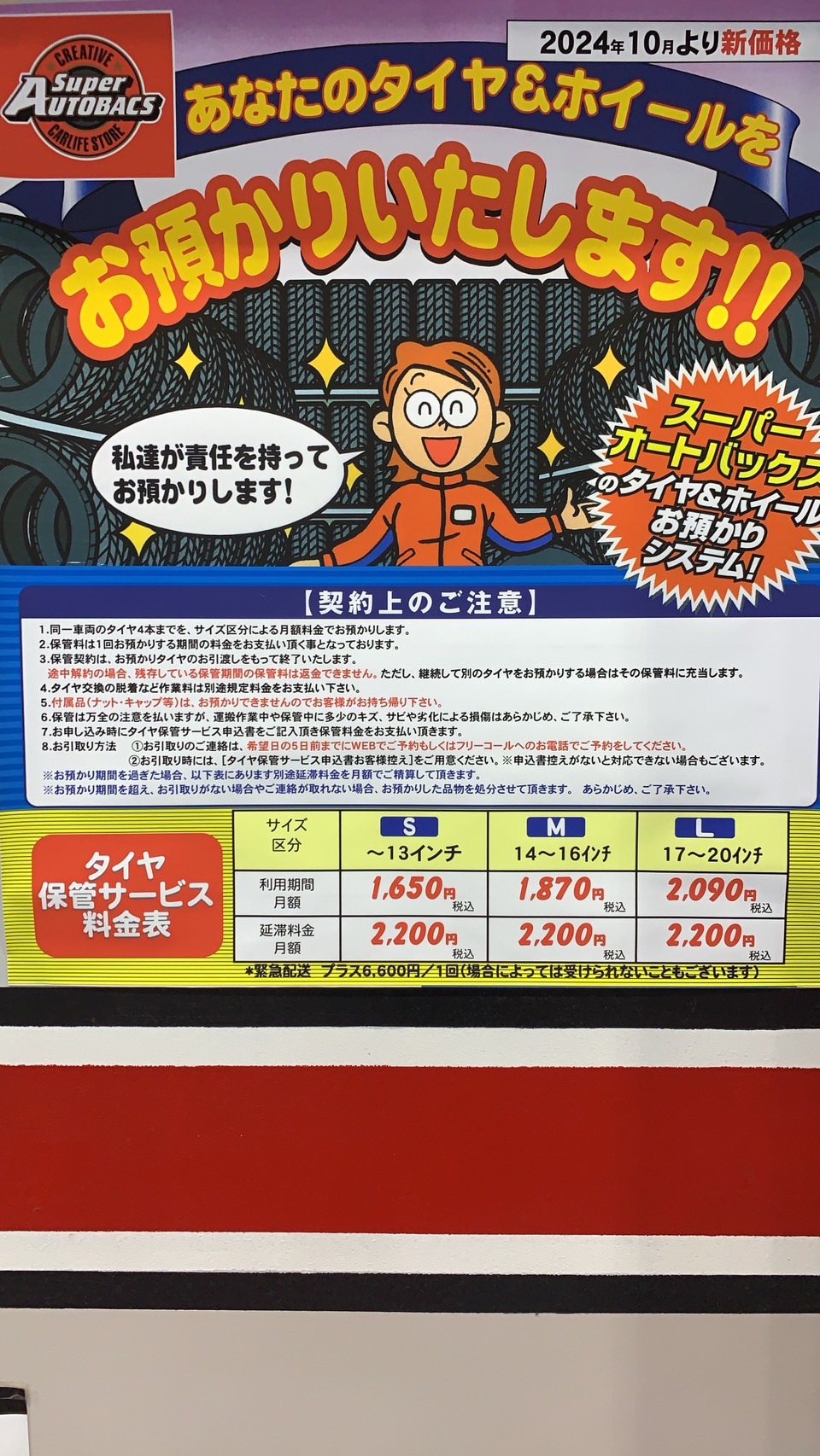 Images スーパーオートバックス熊谷