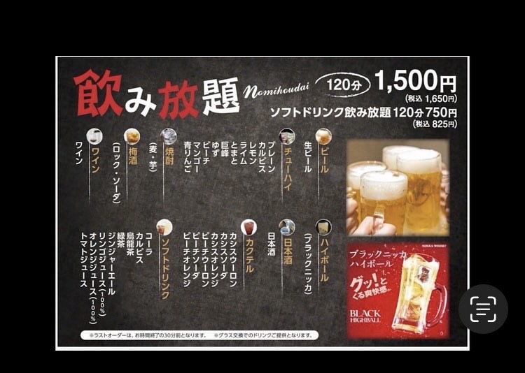 Images 炭火焼肉じゃけぇ 阪急伊丹店