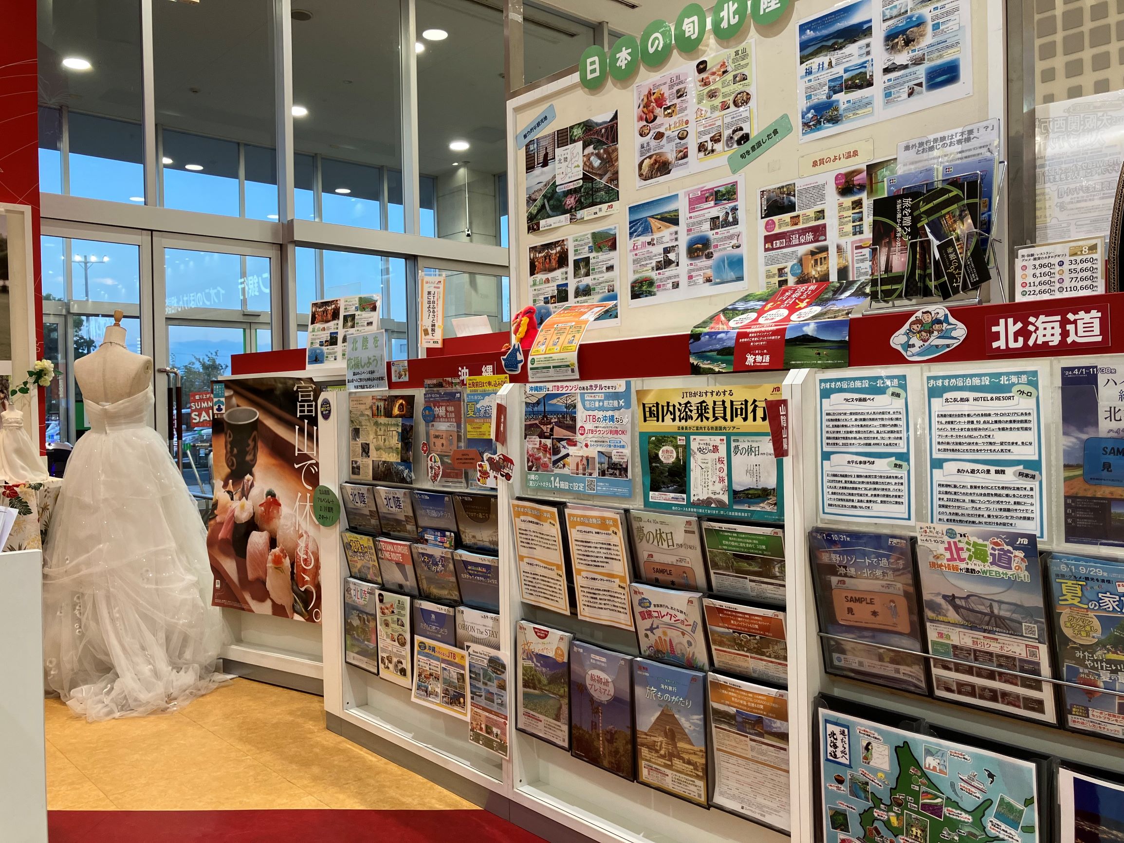 Images JTB イオンモール各務原インター店