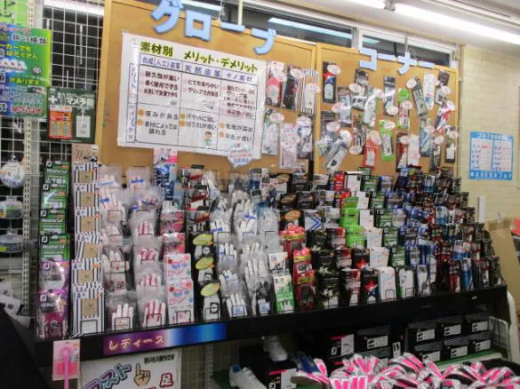 Images ゴルフパートナー 名古屋鳴海店