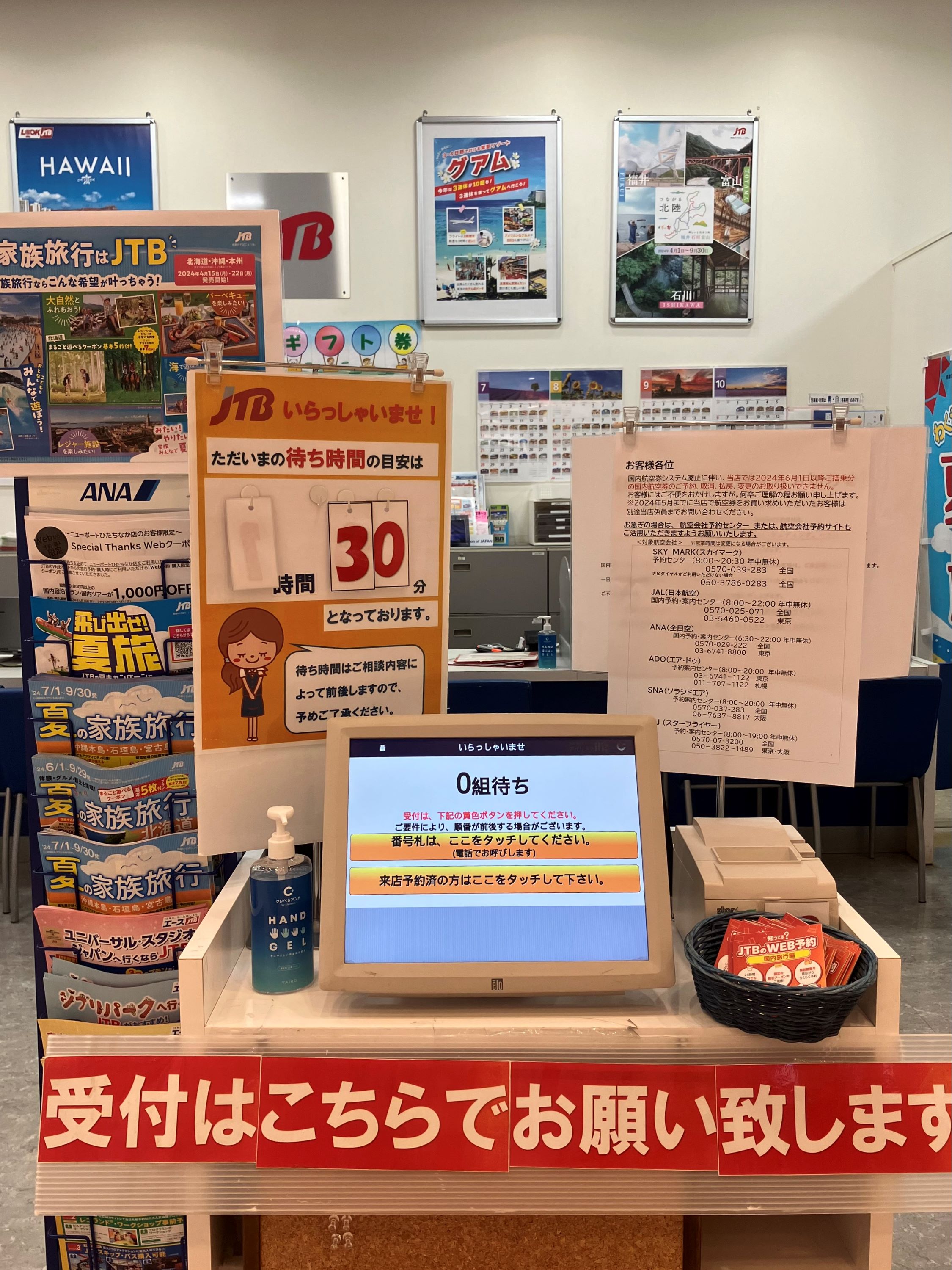 Images JTB ニューポートひたちなか店
