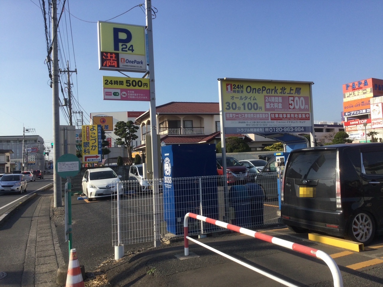 Images ONE PARK北上尾