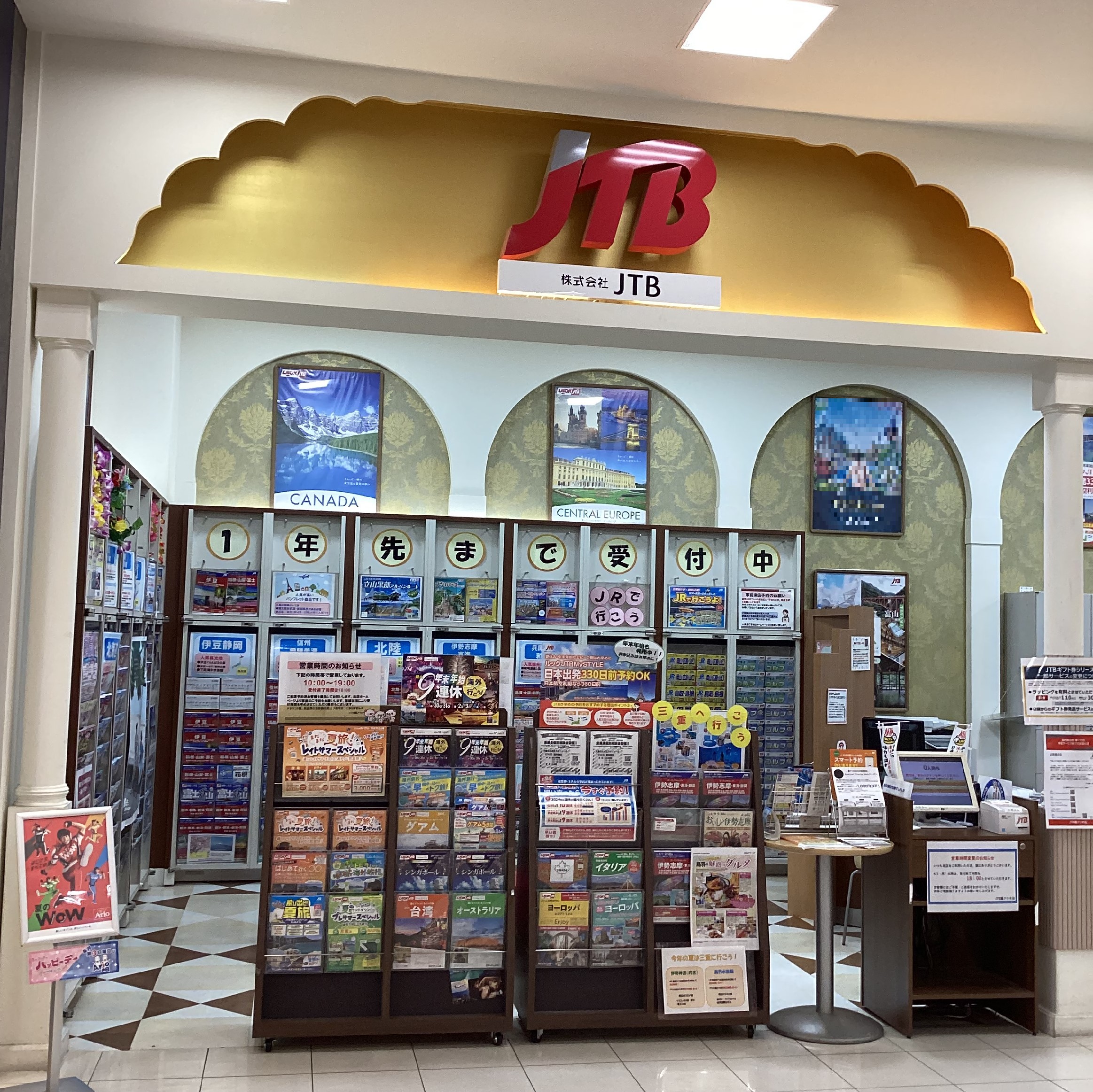 Images JTB 鳳アリオ店