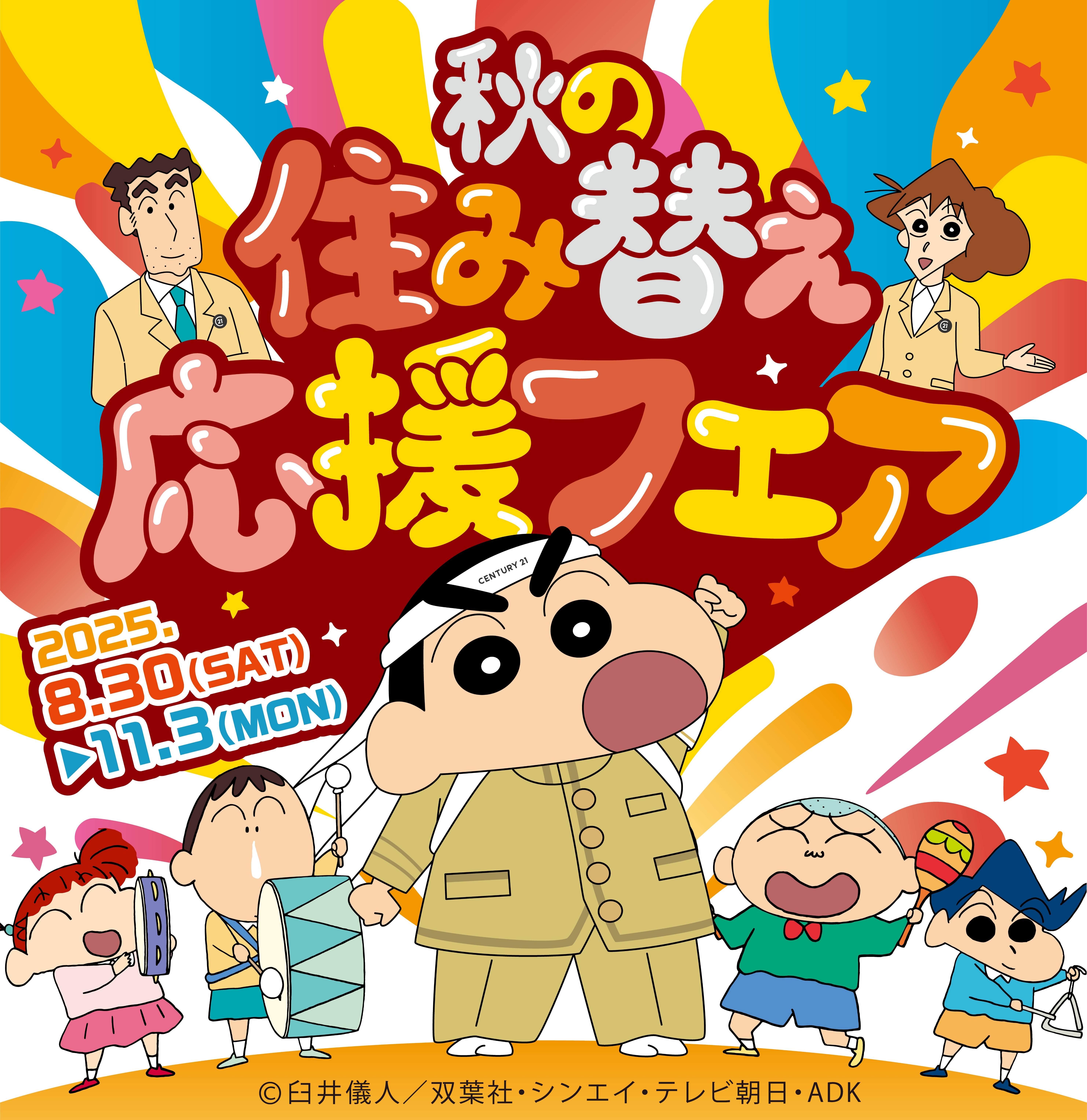 Images センチュリー21ホームライフ登戸店
