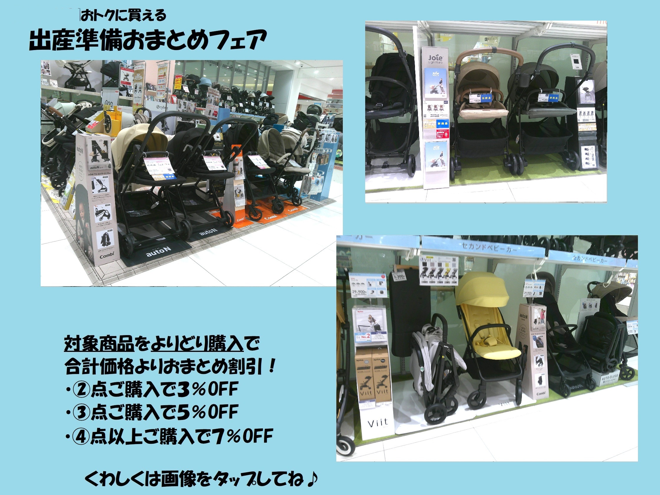 グランツリー武蔵小杉店｜ベビー用品・マタニティ用品のアカチャンホンポ
