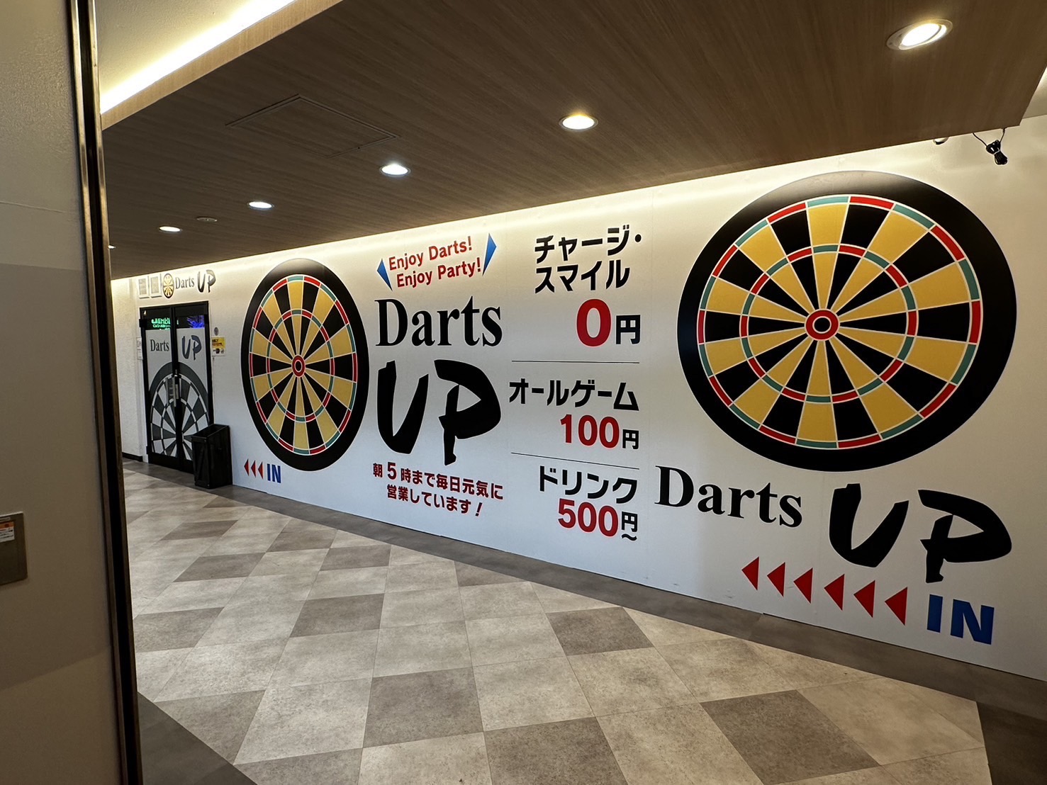 Images Darts UP 赤坂見附店