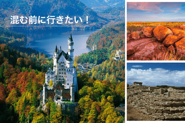 旅の先取り！ひと足お先にNEWスポット3【StudioJTB】