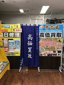 Images 買取専門店 玉光堂 ライオン堂店