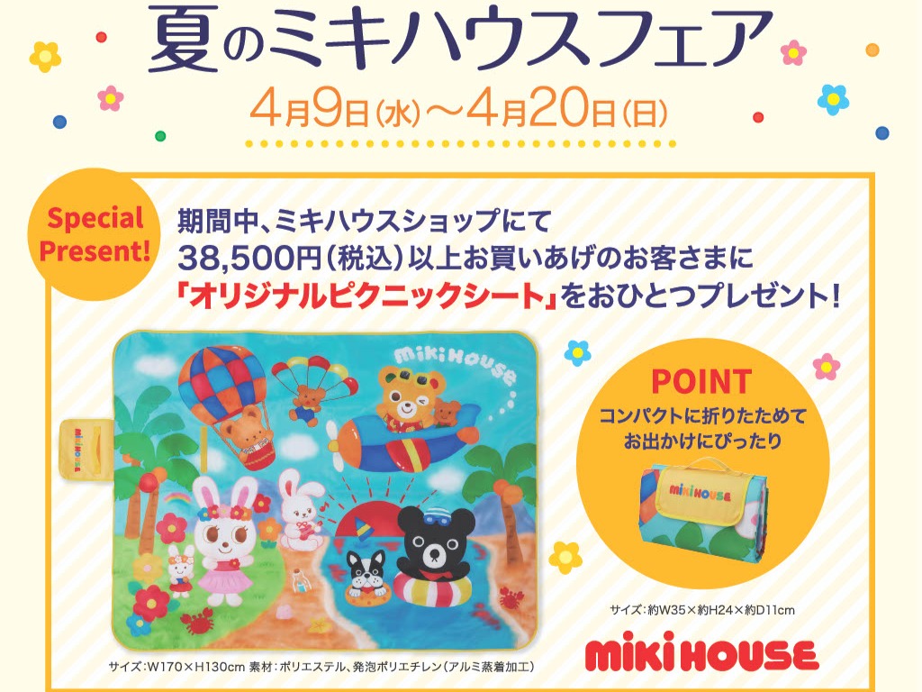 ららぽーと門真店｜ベビー用品・マタニティ用品のアカチャンホンポ