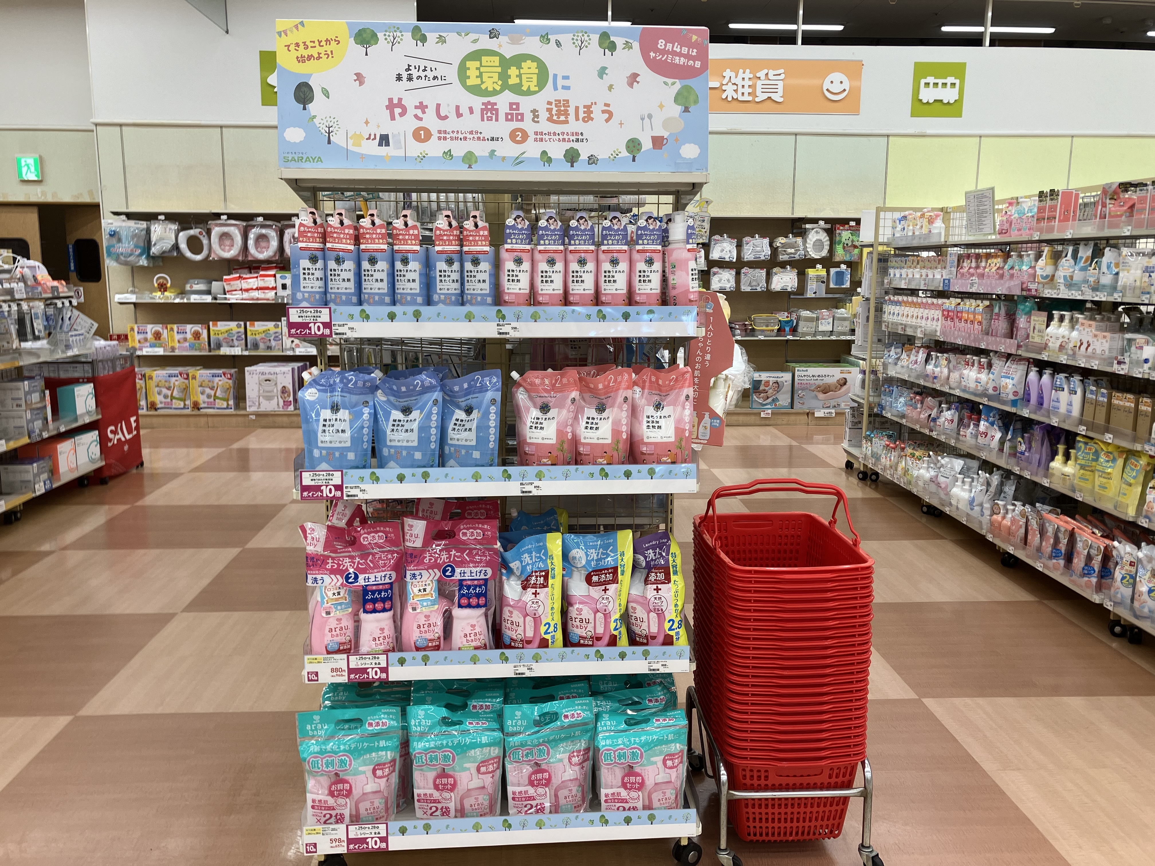 MAHOROBAインテリア.shop 様確認用 有隣堂神戸阪急店にて、bpbpのソックスポップアップコーナーの