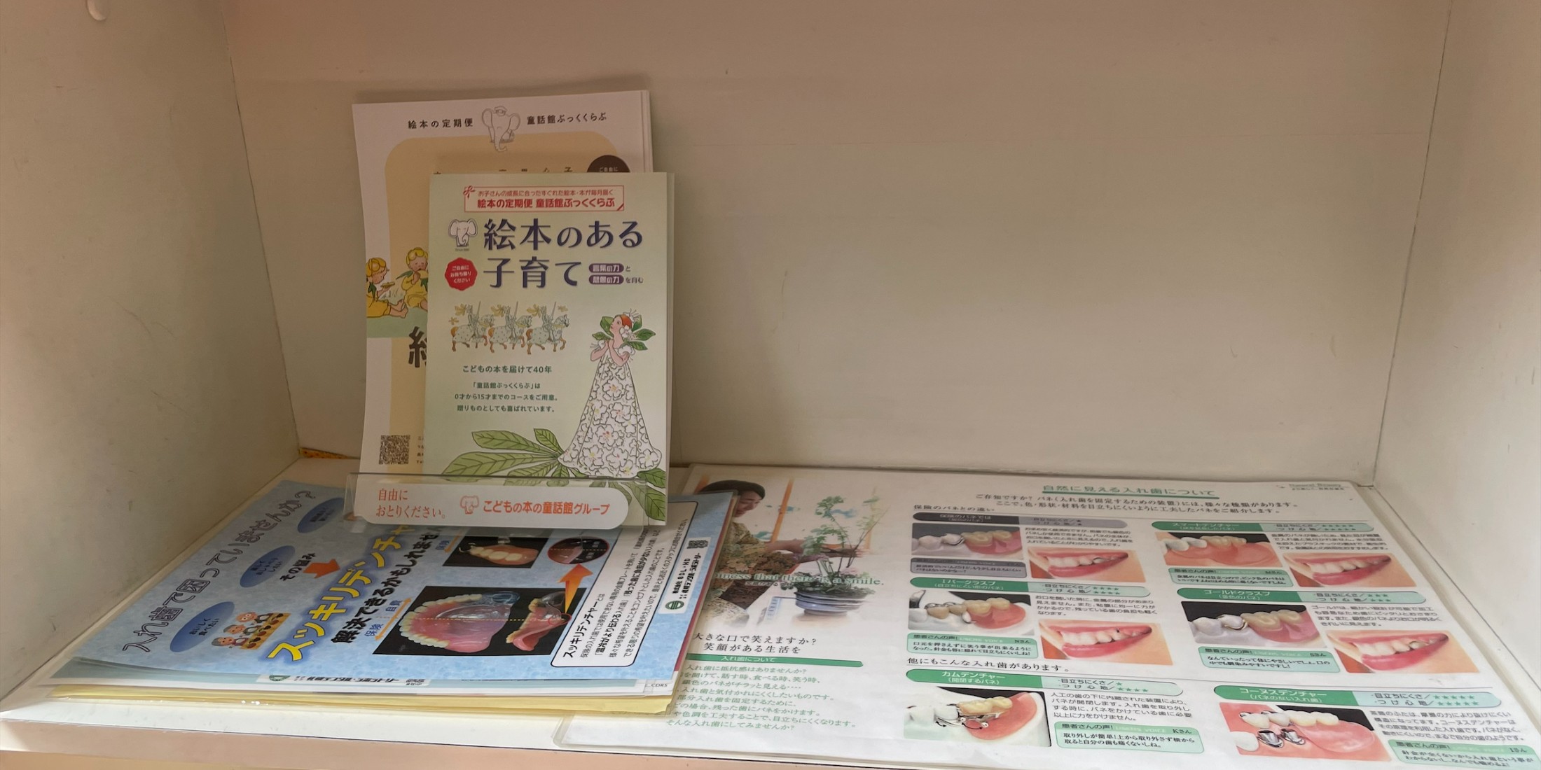 Images 医療法人社団　笠間歯科