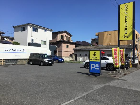 Images ゴルフパートナー 南浦和店