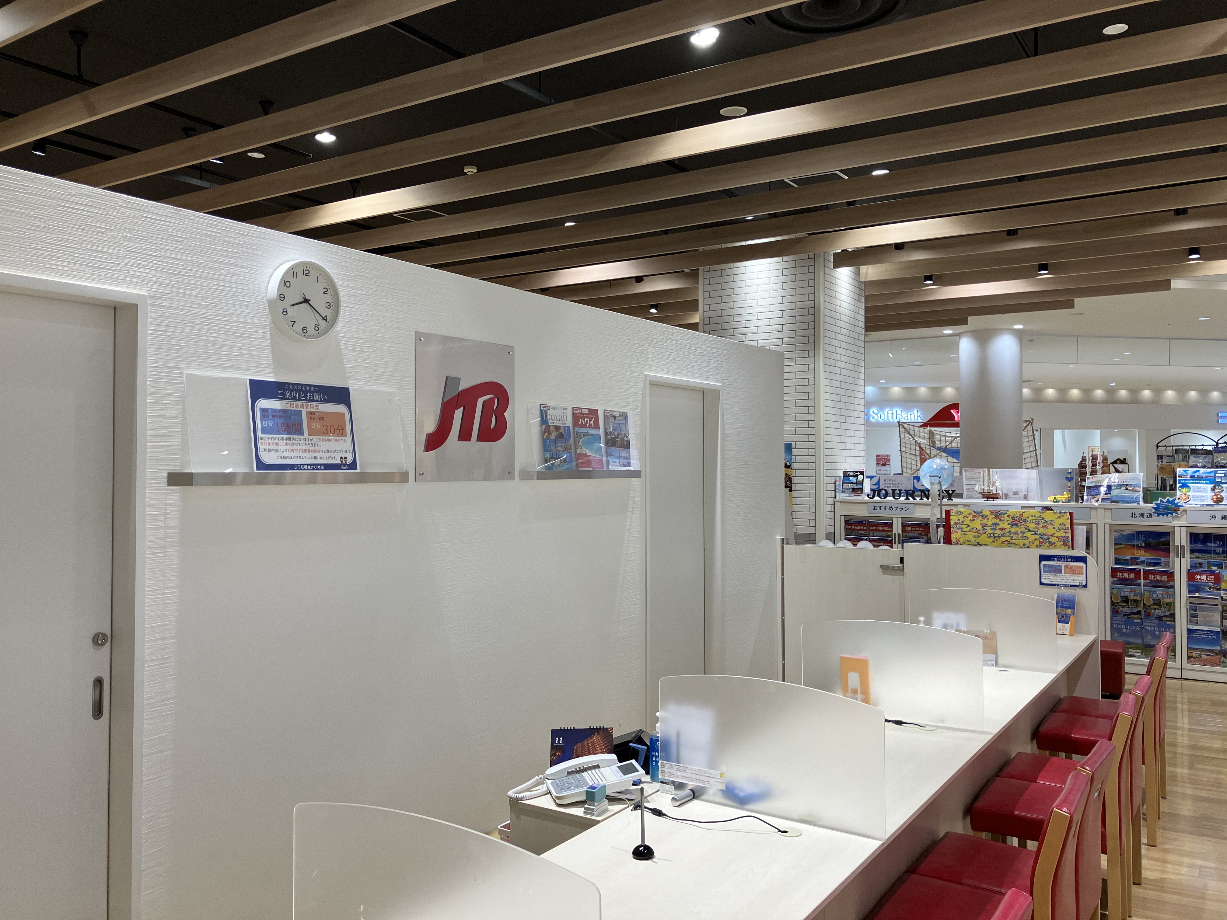 Images JTB 橋本アリオ店