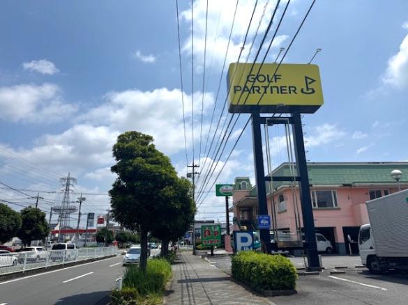 Images ゴルフパートナー 八王子めじろ台店