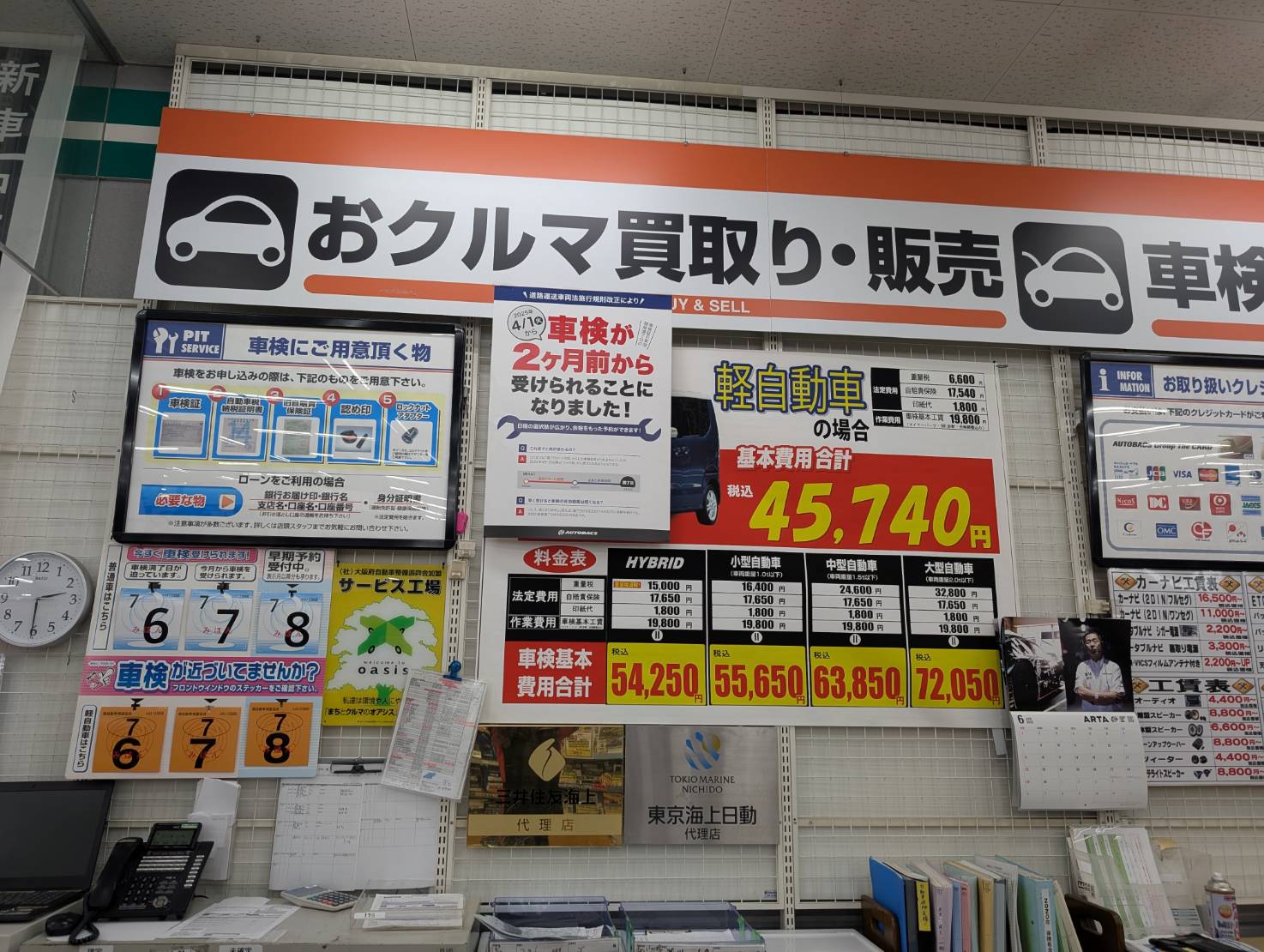 Images オートバックス ・なにわ店