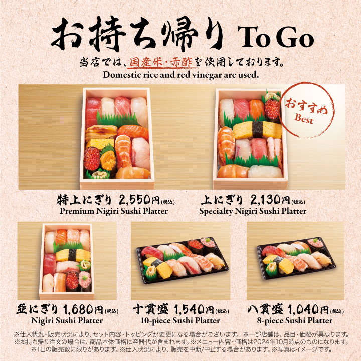 Images 立食い寿司みさき　上野３１５３