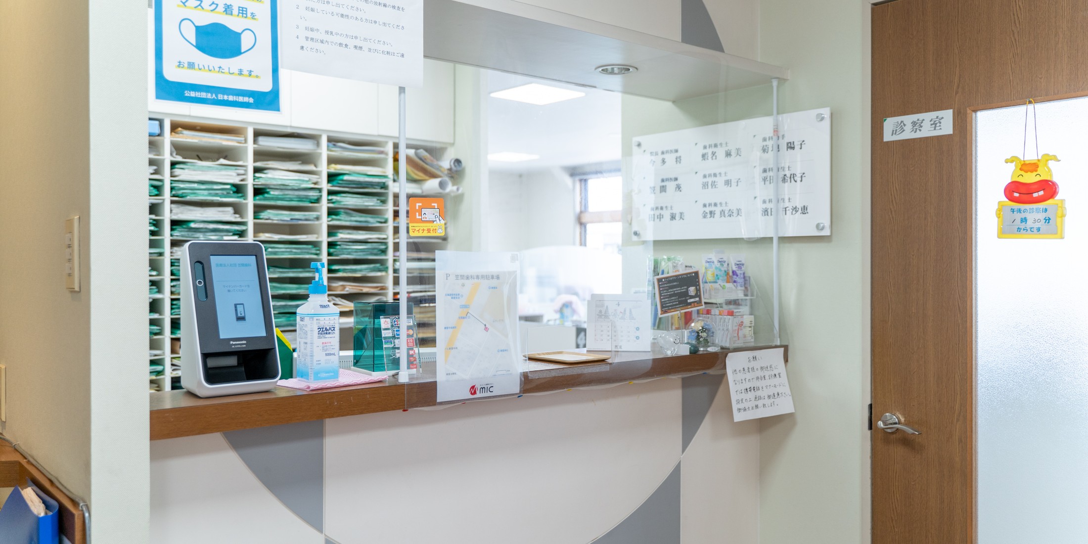 Images 医療法人社団　笠間歯科