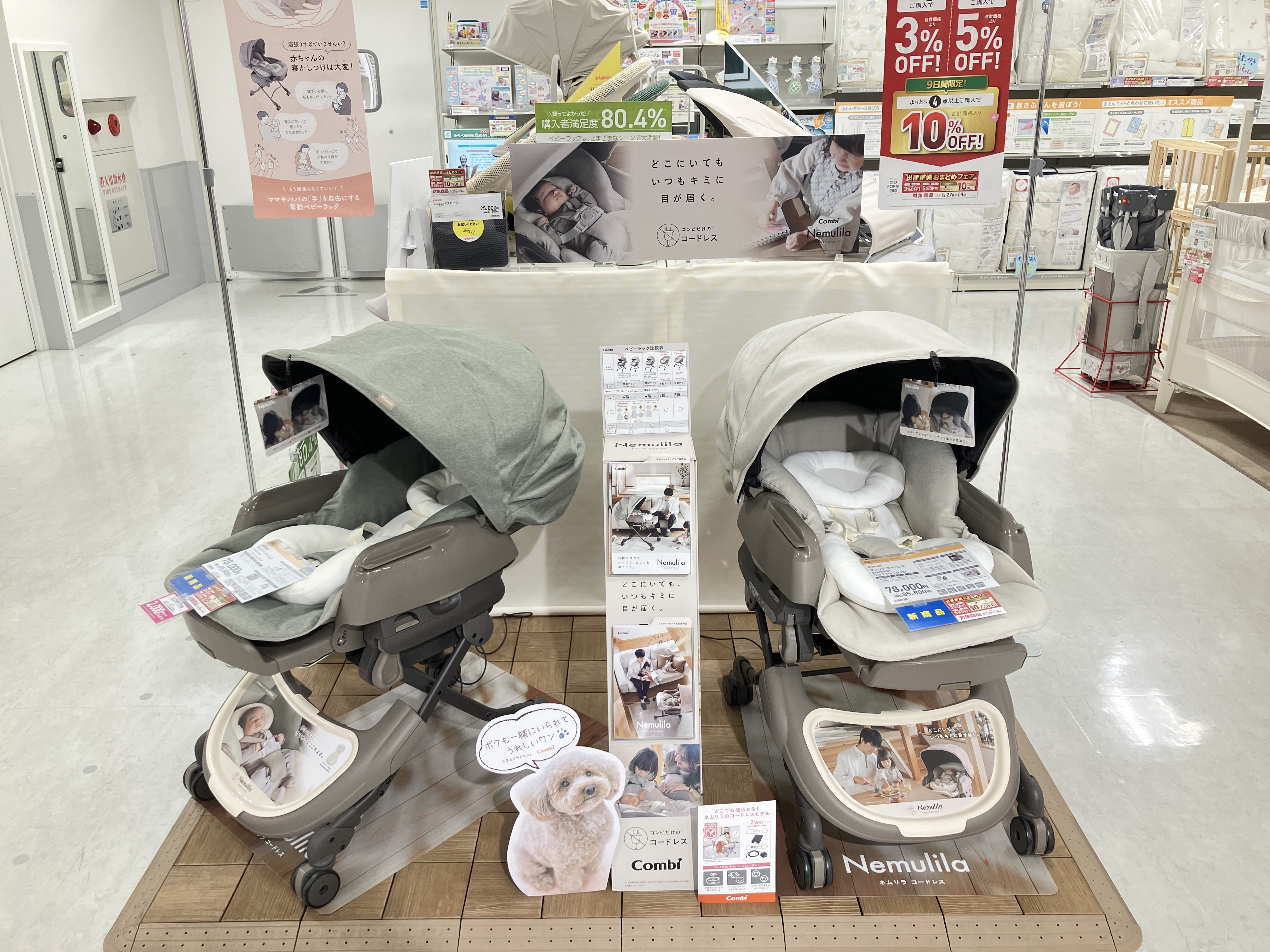 瓦町FLAG店｜ベビー用品・マタニティ用品のアカチャンホンポ