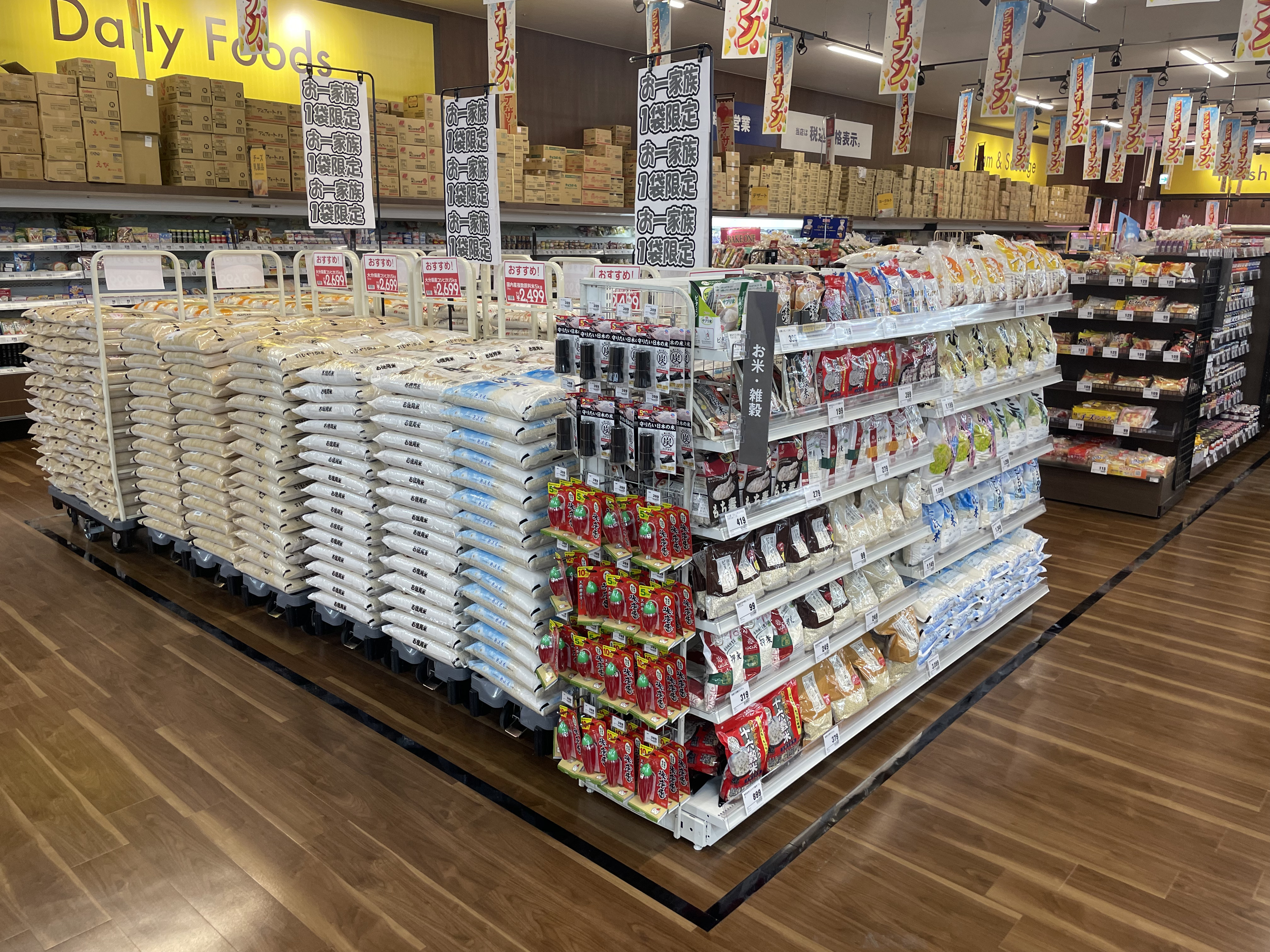Images スーパーセンタートライアル皆春店