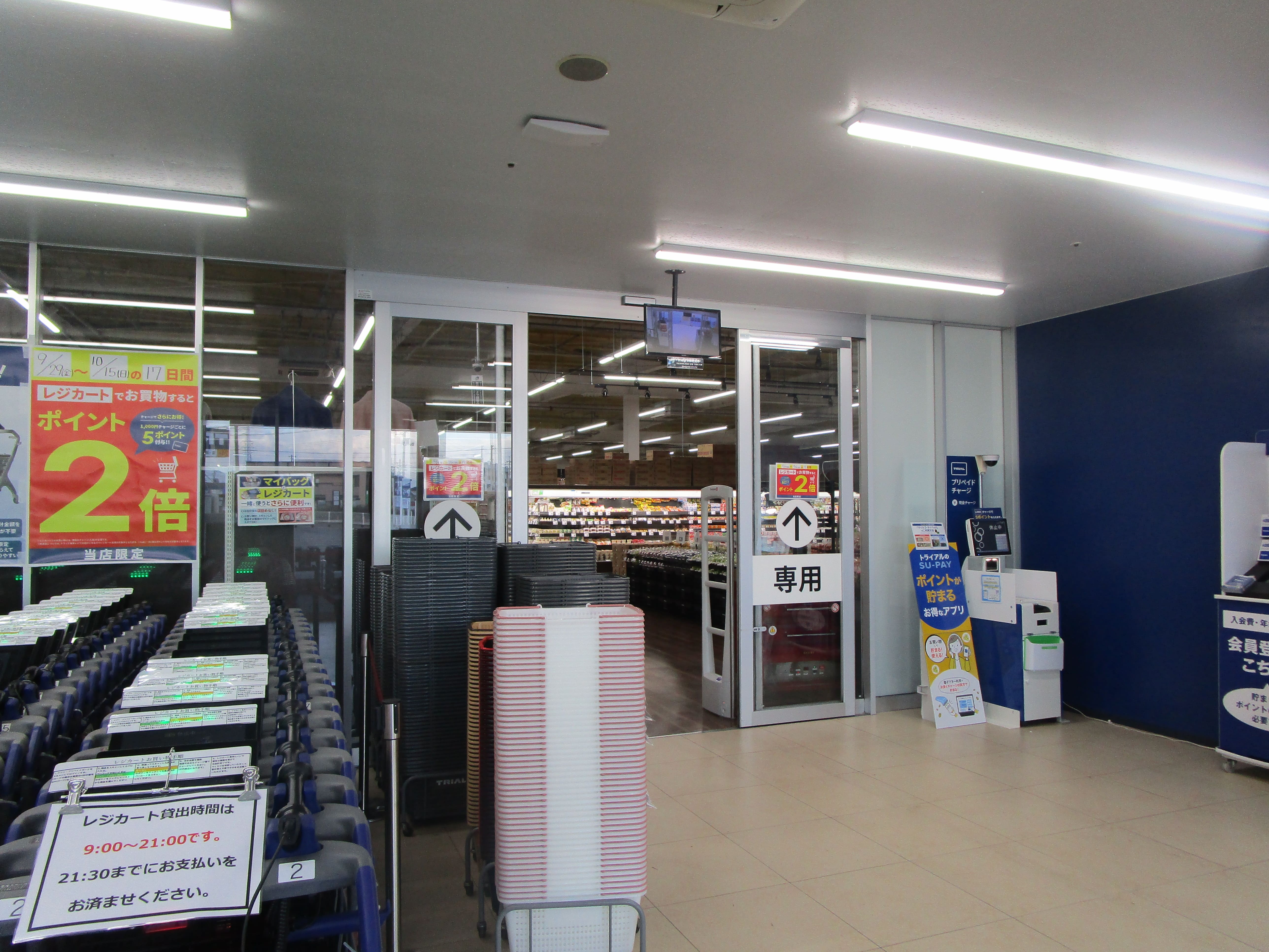 Images スーパーセンタートライアル北上店