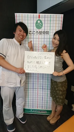 Images ココロカラダメディカル整体院 表参道院
