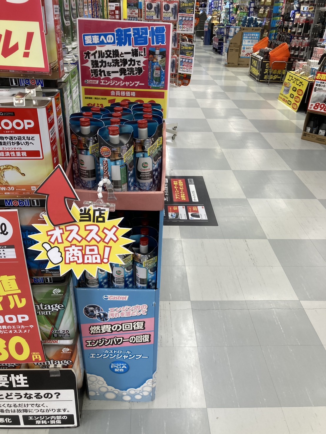 Images オートバックス 千里丘店