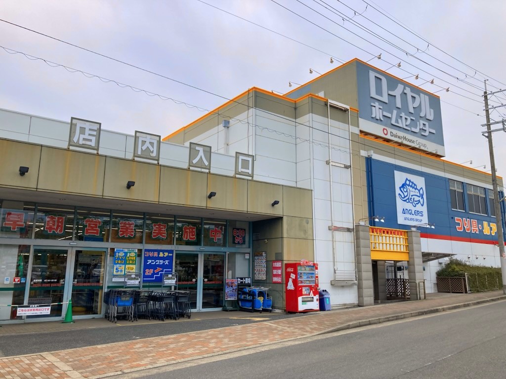 Images ロイヤルホームセンター 河内長野