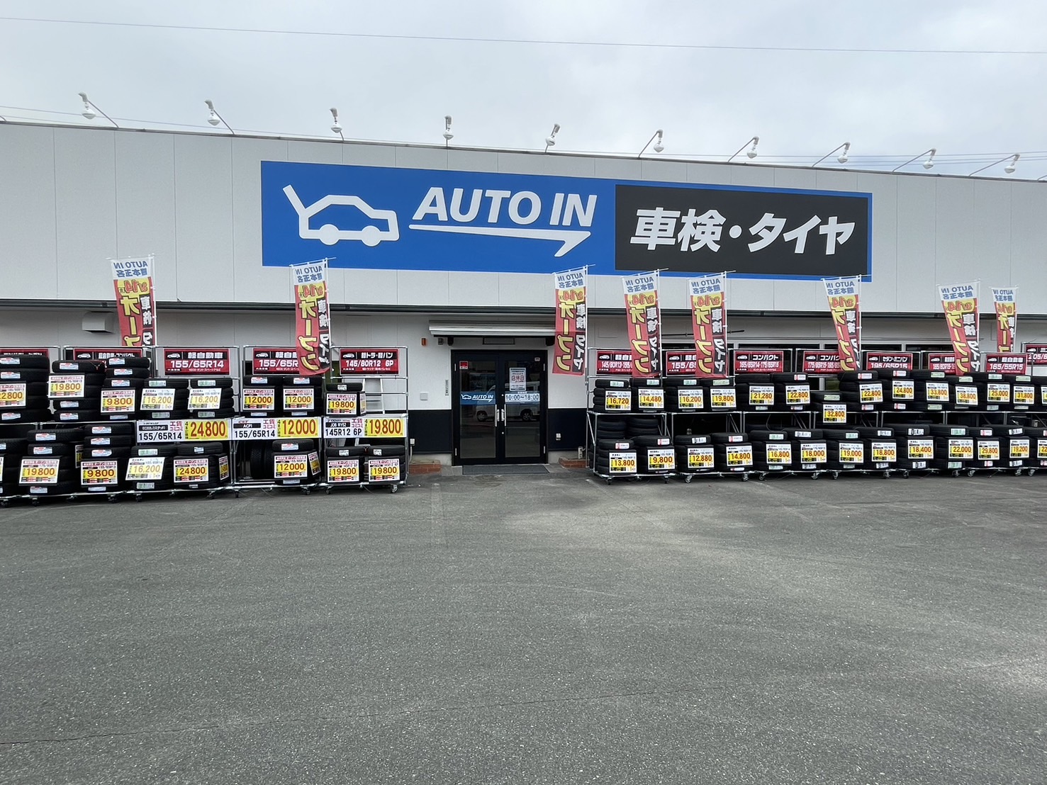 Images オートイン(AUTO IN)熊本玉名店