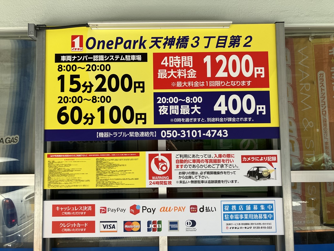 Images ONE PARK天神橋3丁目第2